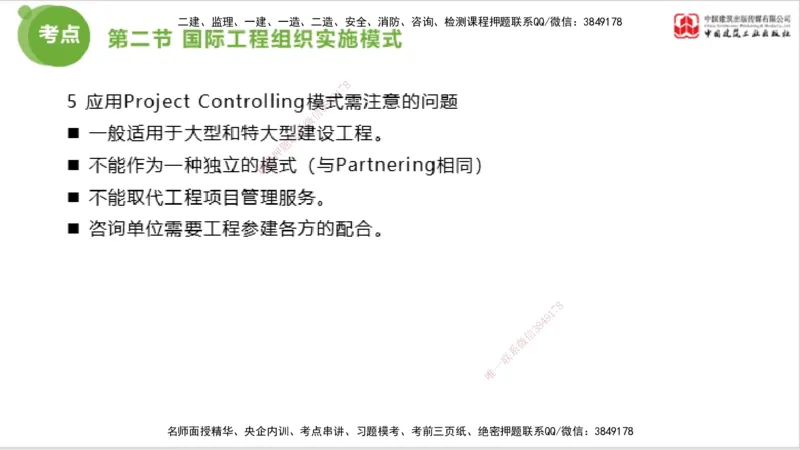 2025年监理工程师《法规》考前小灶（三）下（5.13）_监理工程师_2025监理工程师_2025年监理工程师SVIP_2025年监理概论法规SVIP_04-冲刺串讲✿考点强化✿小灶集训_讲义