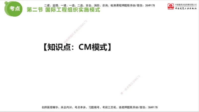 2025年监理工程师《法规》考前小灶（三）下（5.13）_监理工程师_2025监理工程师_2025年监理工程师SVIP_2025年监理概论法规SVIP_04-冲刺串讲✿考点强化✿小灶集训_讲义