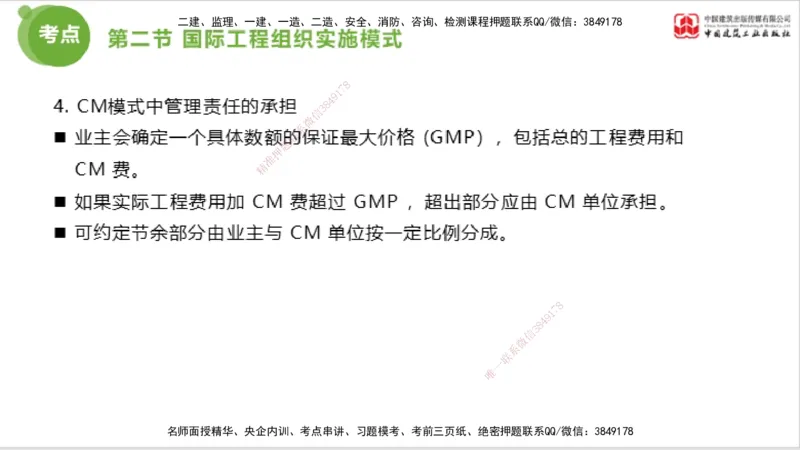 2025年监理工程师《法规》考前小灶（三）下（5.13）_监理工程师_2025监理工程师_2025年监理工程师SVIP_2025年监理概论法规SVIP_04-冲刺串讲✿考点强化✿小灶集训_讲义