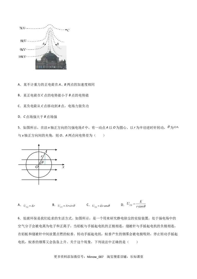 模拟卷01（原卷版）_E015高中全科试卷_物理试题_必修3_3.期中测试_模拟卷01-高二物理期中考试模拟卷（人教版2019必修第三册）