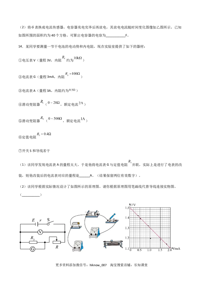 模拟卷01（原卷版）_E015高中全科试卷_物理试题_必修3_3.期中测试_模拟卷01-高二物理期中考试模拟卷（人教版2019必修第三册）