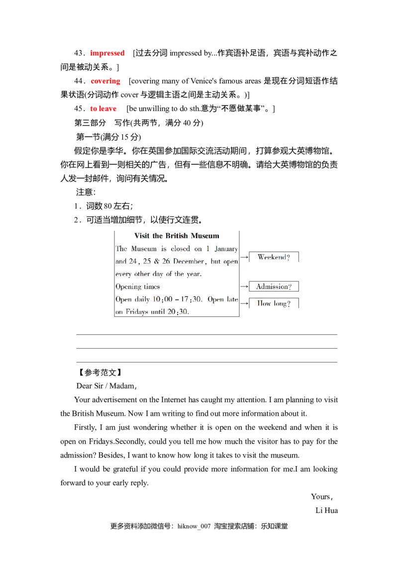 单元综合检测2_E015高中全科试卷_英语试题_必修3_3.新版高中英语必修三_1.单元测试_4.单元检测（第四套）_Unit2MoralsandVirtues（课件+学案+作业）