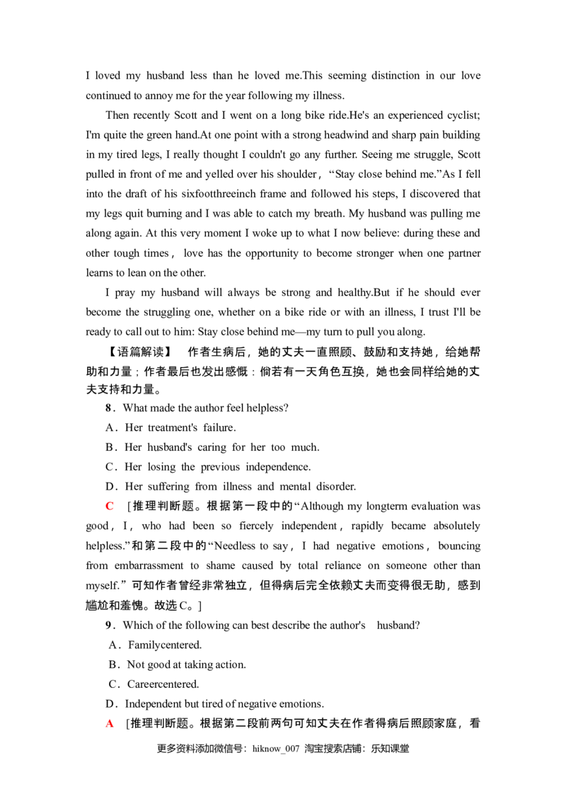 单元综合检测2_E015高中全科试卷_英语试题_必修3_3.新版高中英语必修三_1.单元测试_4.单元检测（第四套）_Unit2MoralsandVirtues（课件+学案+作业）