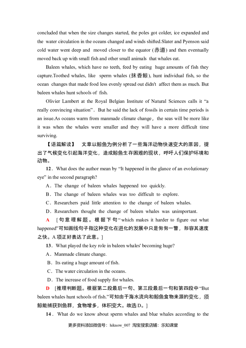 单元综合检测2_E015高中全科试卷_英语试题_必修3_3.新版高中英语必修三_1.单元测试_4.单元检测（第四套）_Unit2MoralsandVirtues（课件+学案+作业）