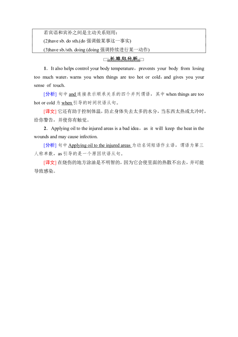 新教材人教版高中英语选择性必修第二册全册重点单词短语归纳汇总（45页）_E015高中全科试卷_英语试题_选修2_5新版高中英语选择性必修2_6.知识汇总