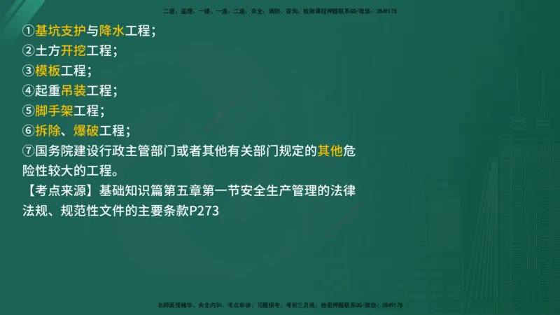2025年《目标控制（交通）》案例突破（二）在线版_监理工程师_2025监理工程师_2025年监理工程师SVIP_2025年监理交通控制SVIP_04-冲刺串讲✿考点强化✿小灶集训_讲义