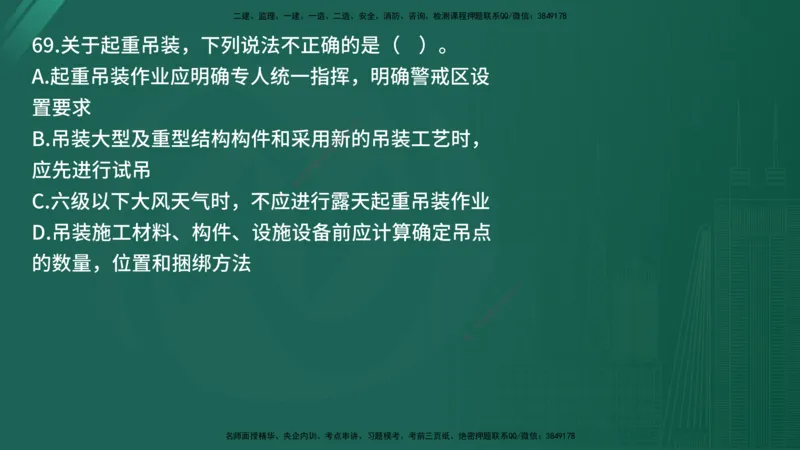 2025年《目标控制（交通）》案例突破（二）在线版_监理工程师_2025监理工程师_2025年监理工程师SVIP_2025年监理交通控制SVIP_04-冲刺串讲✿考点强化✿小灶集训_讲义