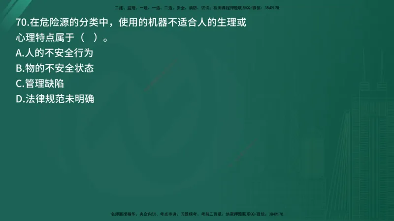 2025年《目标控制（交通）》案例突破（二）在线版_监理工程师_2025监理工程师_2025年监理工程师SVIP_2025年监理交通控制SVIP_04-冲刺串讲✿考点强化✿小灶集训_讲义