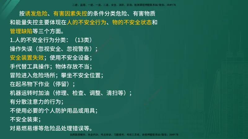 2025年《目标控制（交通）》案例突破（二）在线版_监理工程师_2025监理工程师_2025年监理工程师SVIP_2025年监理交通控制SVIP_04-冲刺串讲✿考点强化✿小灶集训_讲义