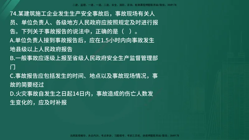 2025年《目标控制（交通）》案例突破（二）在线版_监理工程师_2025监理工程师_2025年监理工程师SVIP_2025年监理交通控制SVIP_04-冲刺串讲✿考点强化✿小灶集训_讲义