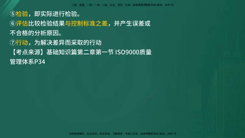 2025年《目标控制（交通）》案例突破（二）在线版_监理工程师_2025监理工程师_2025年监理工程师SVIP_2025年监理交通控制SVIP_04-冲刺串讲✿考点强化✿小灶集训_讲义
