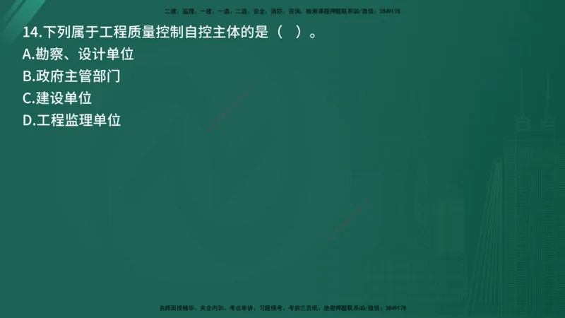 2025年《目标控制（交通）》案例突破（二）在线版_监理工程师_2025监理工程师_2025年监理工程师SVIP_2025年监理交通控制SVIP_04-冲刺串讲✿考点强化✿小灶集训_讲义