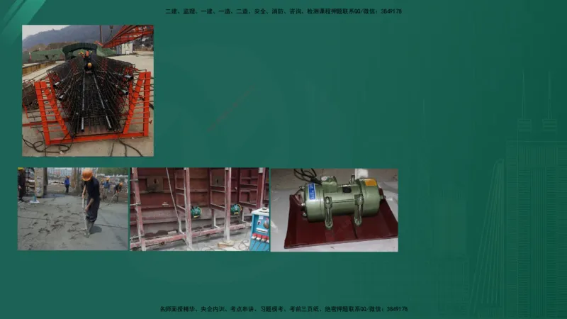 2025年《目标控制（交通）》案例突破（二）在线版_监理工程师_2025监理工程师_2025年监理工程师SVIP_2025年监理交通控制SVIP_04-冲刺串讲✿考点强化✿小灶集训_讲义