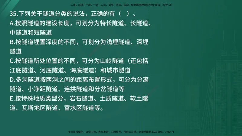2025年《目标控制（交通）》案例突破（二）在线版_监理工程师_2025监理工程师_2025年监理工程师SVIP_2025年监理交通控制SVIP_04-冲刺串讲✿考点强化✿小灶集训_讲义