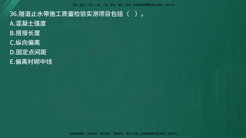 2025年《目标控制（交通）》案例突破（二）在线版_监理工程师_2025监理工程师_2025年监理工程师SVIP_2025年监理交通控制SVIP_04-冲刺串讲✿考点强化✿小灶集训_讲义