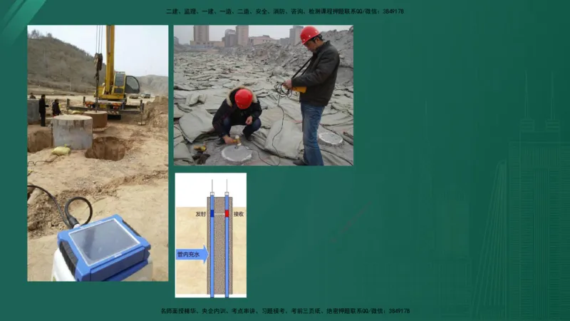 2025年《目标控制（交通）》案例突破（二）在线版_监理工程师_2025监理工程师_2025年监理工程师SVIP_2025年监理交通控制SVIP_04-冲刺串讲✿考点强化✿小灶集训_讲义