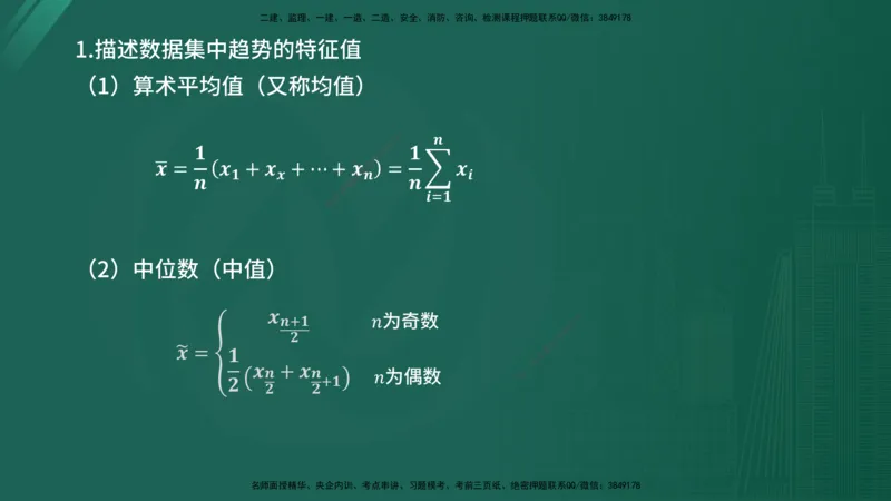 2025年《目标控制（交通）》案例突破（二）在线版_监理工程师_2025监理工程师_2025年监理工程师SVIP_2025年监理交通控制SVIP_04-冲刺串讲✿考点强化✿小灶集训_讲义