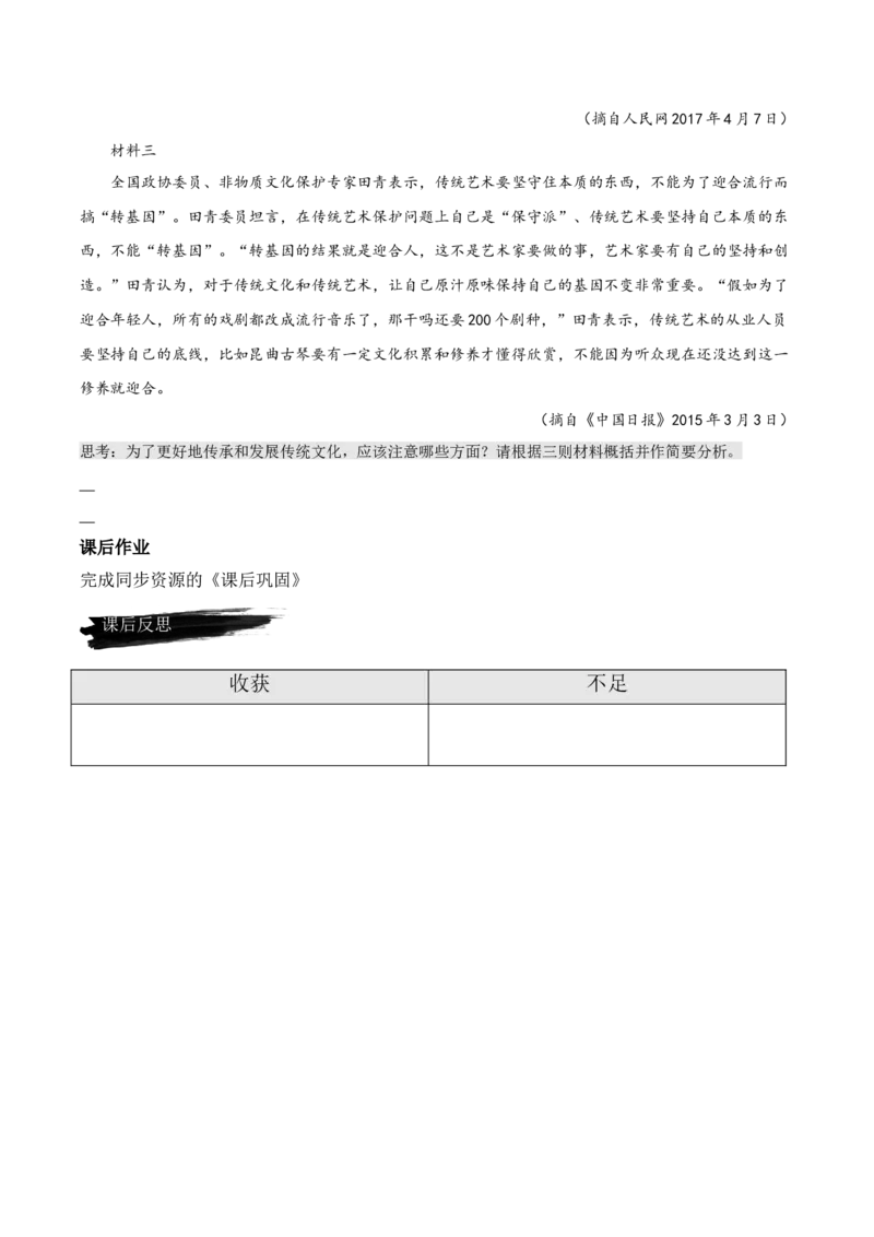 《李凭箜篌引》（同步学案）-上好课2022-2023学年高二语文选择性必修中册同步备课系列（统编版）_new_E015高中全科试卷_语文试题_选修中_4.新版高中语文试卷选择性必修中册_2.同步练习