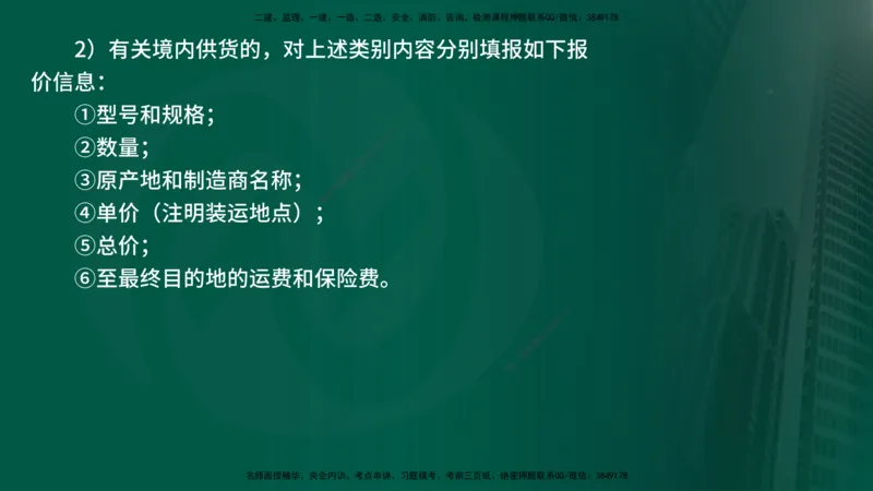 25年《合同管理》第4章讲义（在线版）_监理工程师_2025监理工程师_2025年监理工程师SVIP_2025年监理合同管理SVIP_02-基础精讲✿高端面授✿深度强化