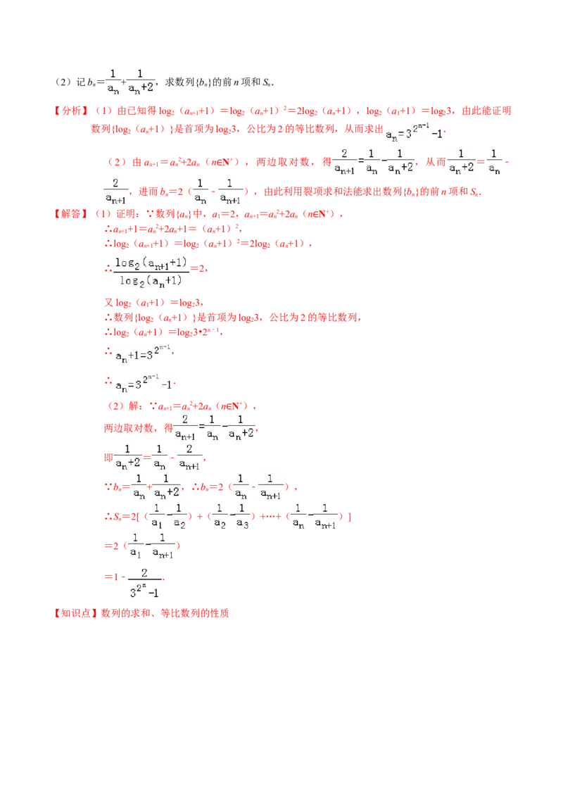 必刷卷03-高二数学下学期期末仿真必刷模拟卷（人教A版2019）（解析版）_E015高中全科试卷_数学试题_选修2_04.期末试卷_高二数学下学期期末仿真必刷模拟卷（人教A版2019）（5-5）