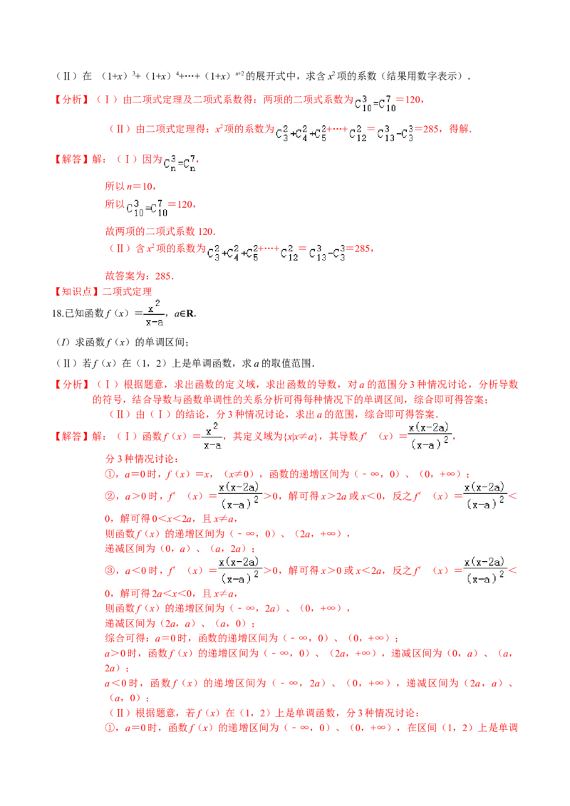 必刷卷03-高二数学下学期期末仿真必刷模拟卷（人教A版2019）（解析版）_E015高中全科试卷_数学试题_选修2_04.期末试卷_高二数学下学期期末仿真必刷模拟卷（人教A版2019）（5-5）