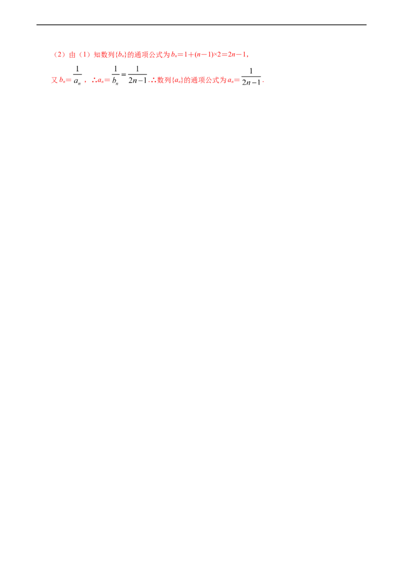 4.2.1等差数列（1）（重点练）-高二数学十分钟同步课堂专练（人教A版选择性必修第二册）_E015高中全科试卷_数学试题_选修2_01.同步练习_同步练习（第四套）
