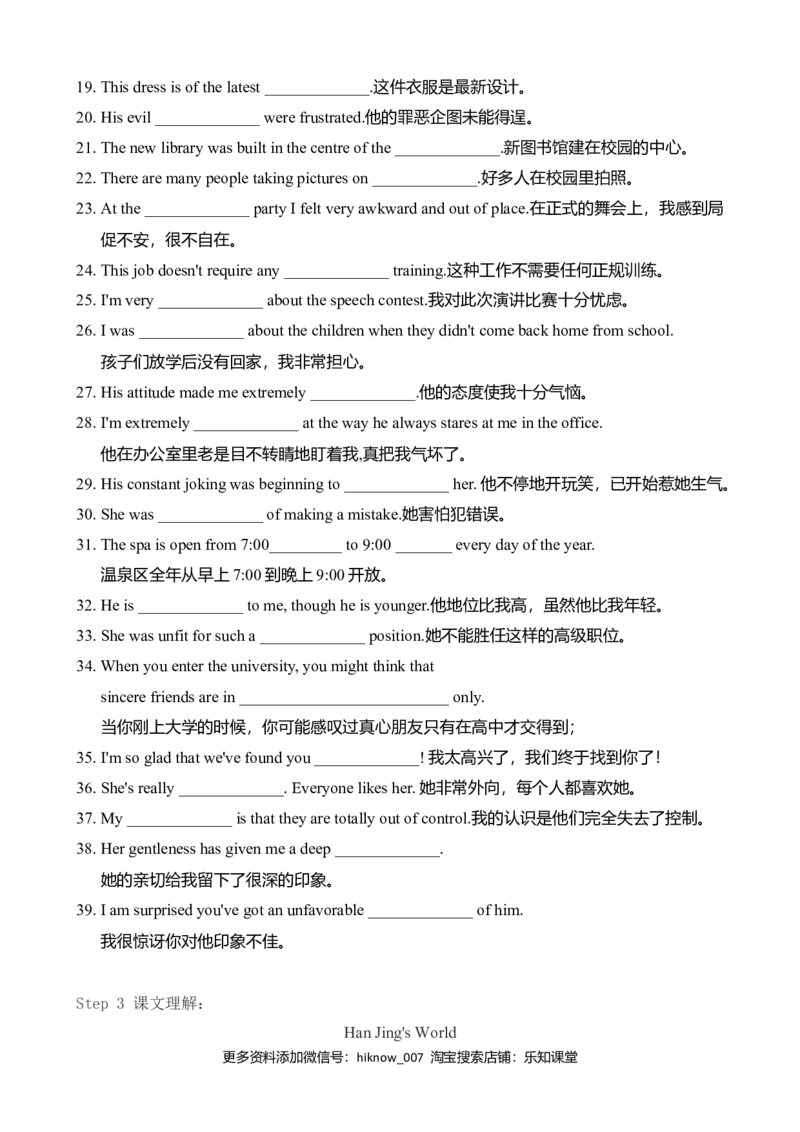 WelcomeUnit词汇学习1（学案）_E015高中全科试卷_英语试题_必修1_1.新版高中英语必修一_6.专项练习_WelcomeUnit词汇学习1（学案+教案）