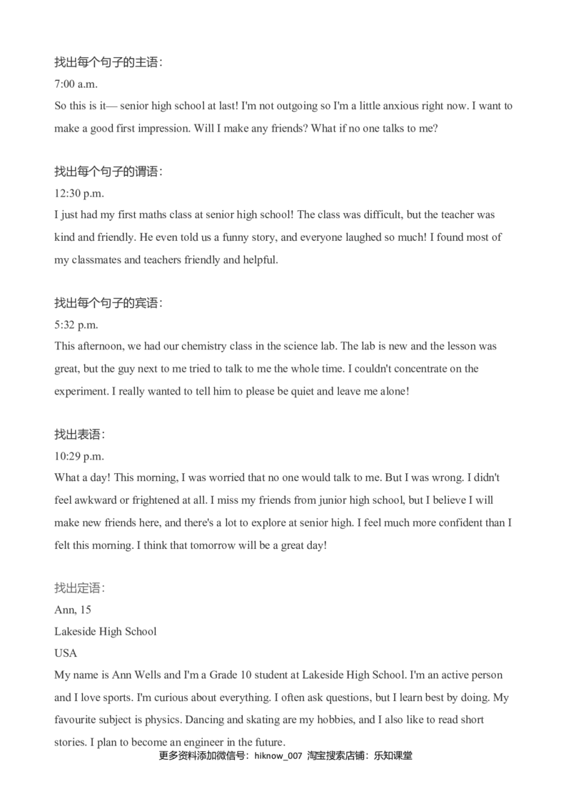 WelcomeUnit词汇学习1（学案）_E015高中全科试卷_英语试题_必修1_1.新版高中英语必修一_6.专项练习_WelcomeUnit词汇学习1（学案+教案）