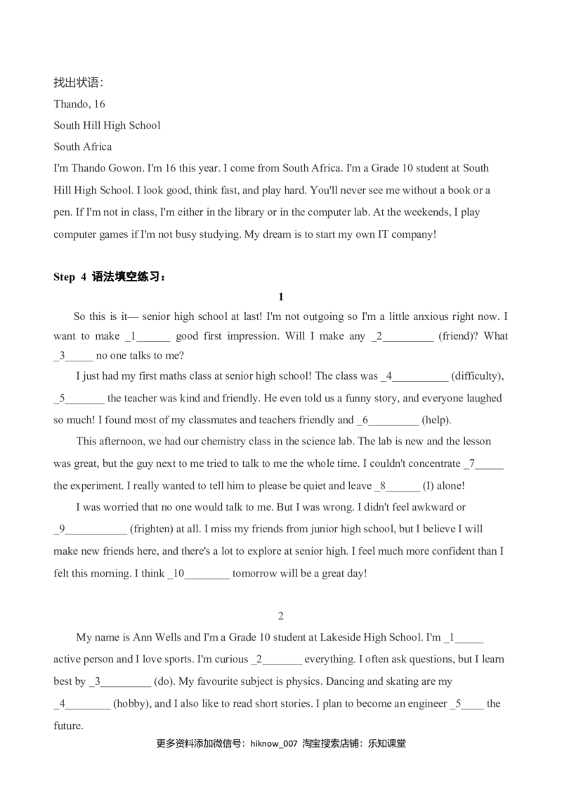 WelcomeUnit词汇学习1（学案）_E015高中全科试卷_英语试题_必修1_1.新版高中英语必修一_6.专项练习_WelcomeUnit词汇学习1（学案+教案）