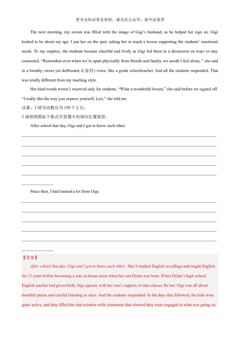 专题01读后续写（考情分析、低分原因、评分标准、备考策略）-高频&middot;热点2024年高考英语话题写作通关必备攻略（解析版）_2024年4月_其他