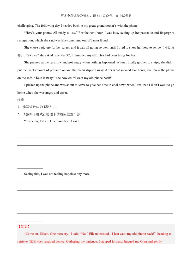 专题01读后续写（考情分析、低分原因、评分标准、备考策略）-高频&middot;热点2024年高考英语话题写作通关必备攻略（解析版）_2024年4月_其他