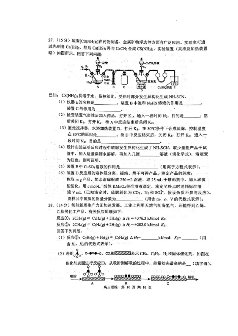 内蒙古赤峰市2024届高三下学期4.20模拟考试理科综合试题_2024年4月_01按日期_20号_2024届内蒙古赤峰市高三下学期420模拟考试