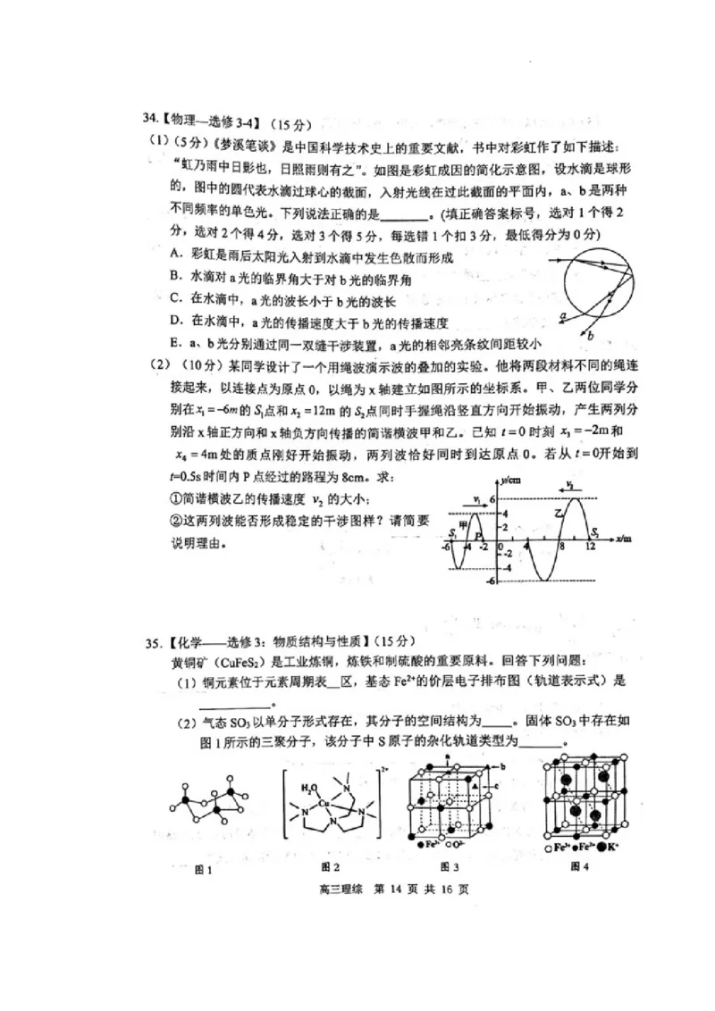 内蒙古赤峰市2024届高三下学期4.20模拟考试理科综合试题_2024年4月_01按日期_20号_2024届内蒙古赤峰市高三下学期420模拟考试
