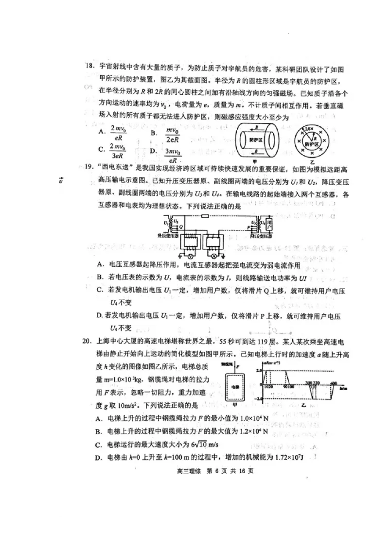 内蒙古赤峰市2024届高三下学期4.20模拟考试理科综合试题_2024年4月_01按日期_20号_2024届内蒙古赤峰市高三下学期420模拟考试