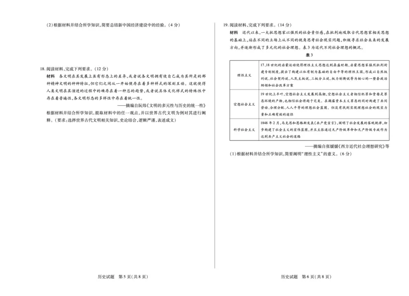 历史鹤壁高一下教学质量调研测试试卷_2024-2025高一（7-7月题库）_2025年7月_250703天一大联考&middot;河南省鹤壁市2024-2025学年下学期高一教学质量调研测试