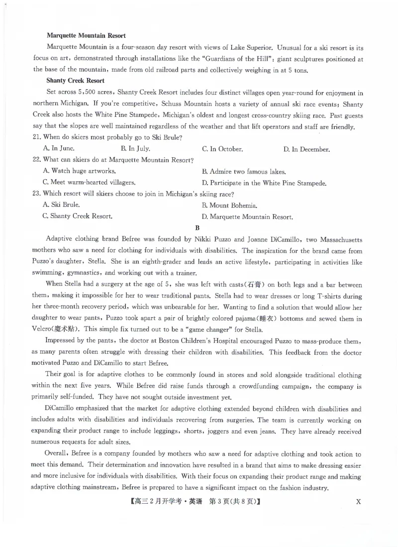 九师联盟2024届高三下学期2月开学考试英语试题(1)_2024年2月_022月合集_2024届九师联盟高三下学期2月开学考试