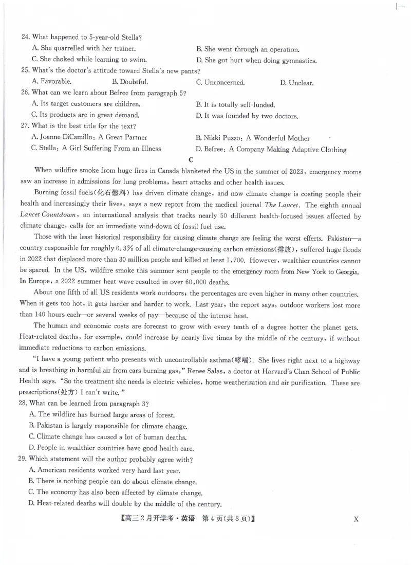 九师联盟2024届高三下学期2月开学考试英语试题(1)_2024年2月_022月合集_2024届九师联盟高三下学期2月开学考试