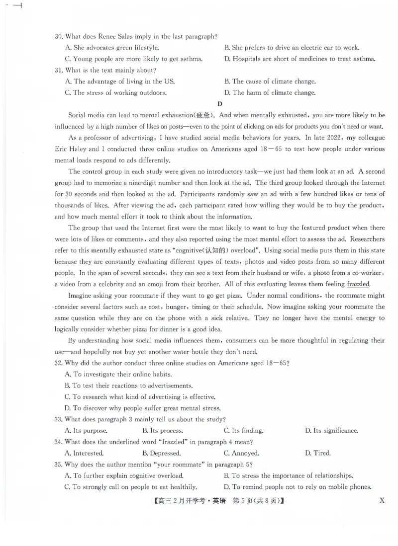 九师联盟2024届高三下学期2月开学考试英语试题(1)_2024年2月_022月合集_2024届九师联盟高三下学期2月开学考试