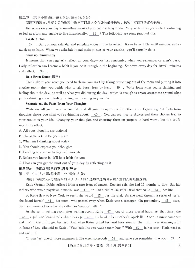 九师联盟2024届高三下学期2月开学考试英语试题(1)_2024年2月_022月合集_2024届九师联盟高三下学期2月开学考试