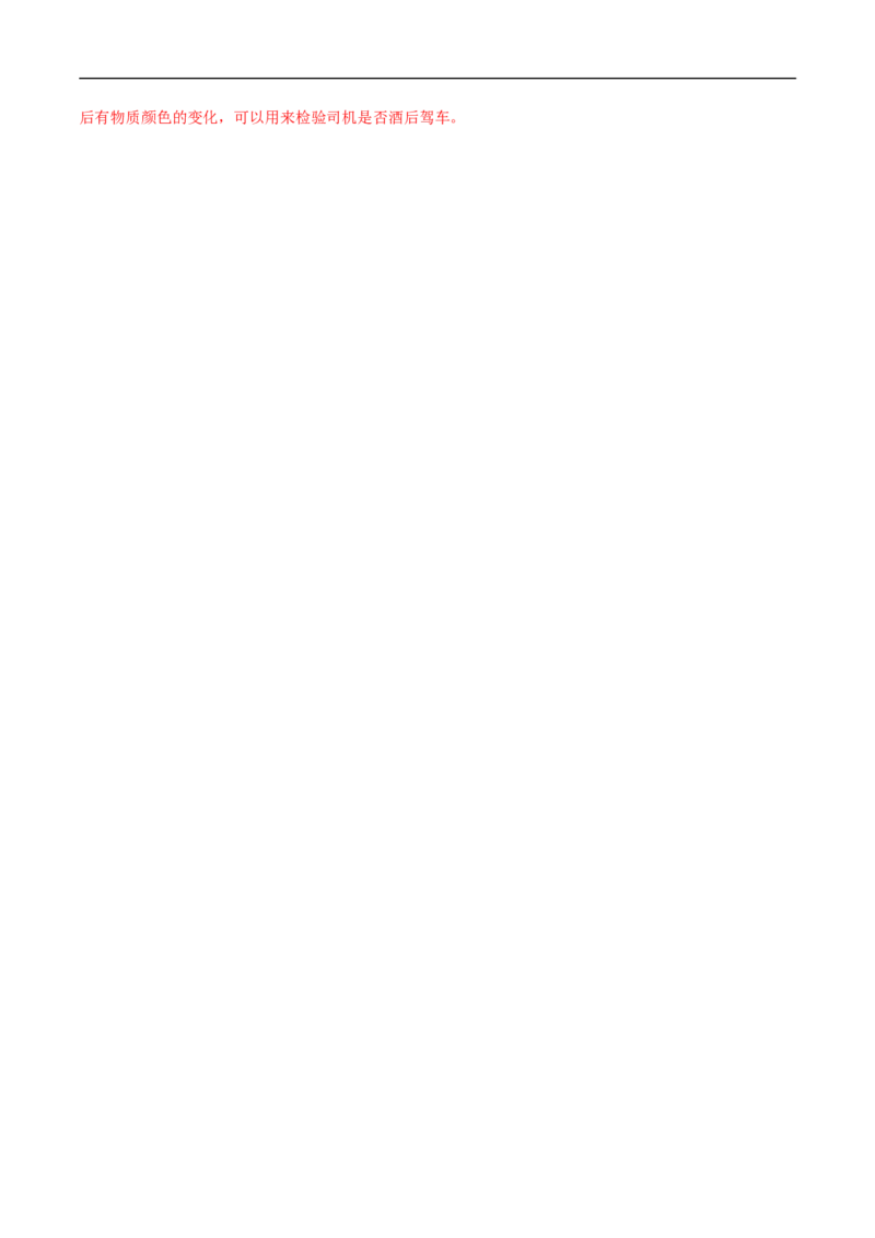 氧化还原反应练习（解析版）_E015高中全科试卷_化学试题_必修1_1.新版人教版高中化学试卷必修一_1.同步练习_5.同步练习（第五套）