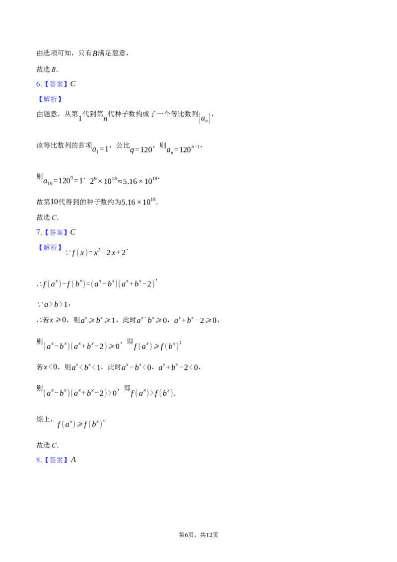江西省赣州市2024-2025学年高一上学期1月期末数学试题（含解析）(1)_2024-2025高一（7-7月题库）_2025年02月试卷_0213江西省赣州市2024-2025学年高一上学期1月期末考试