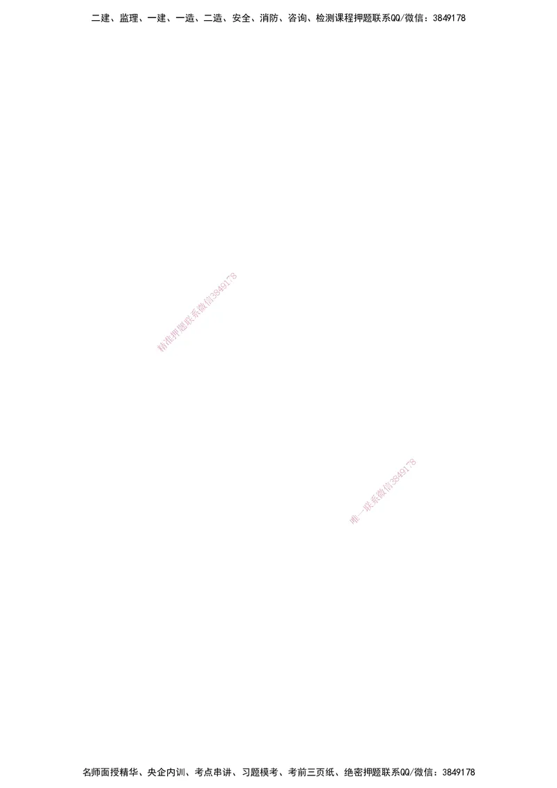 2026年监理《合同管理》精讲第9章打印版_监理工程师_2026年监理工程师SVIP_2026年监理合同管理SVIP_02-基础精讲✿高端面授✿深度强化_09.第九章国际工程常用合同文本