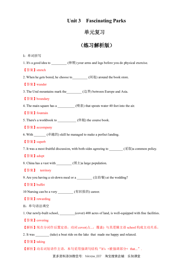 Unit3FascinatingparksReview练习（解析版）_E015高中全科试卷_英语试题_选修1_4.新版高中英语选择性必修1_2.同步练习_3.同步练习_Unit3FascinatingparksReview练习