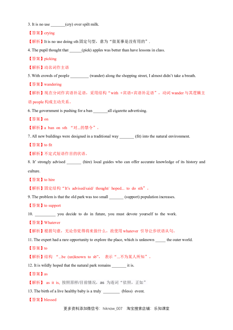 Unit3FascinatingparksReview练习（解析版）_E015高中全科试卷_英语试题_选修1_4.新版高中英语选择性必修1_2.同步练习_3.同步练习_Unit3FascinatingparksReview练习