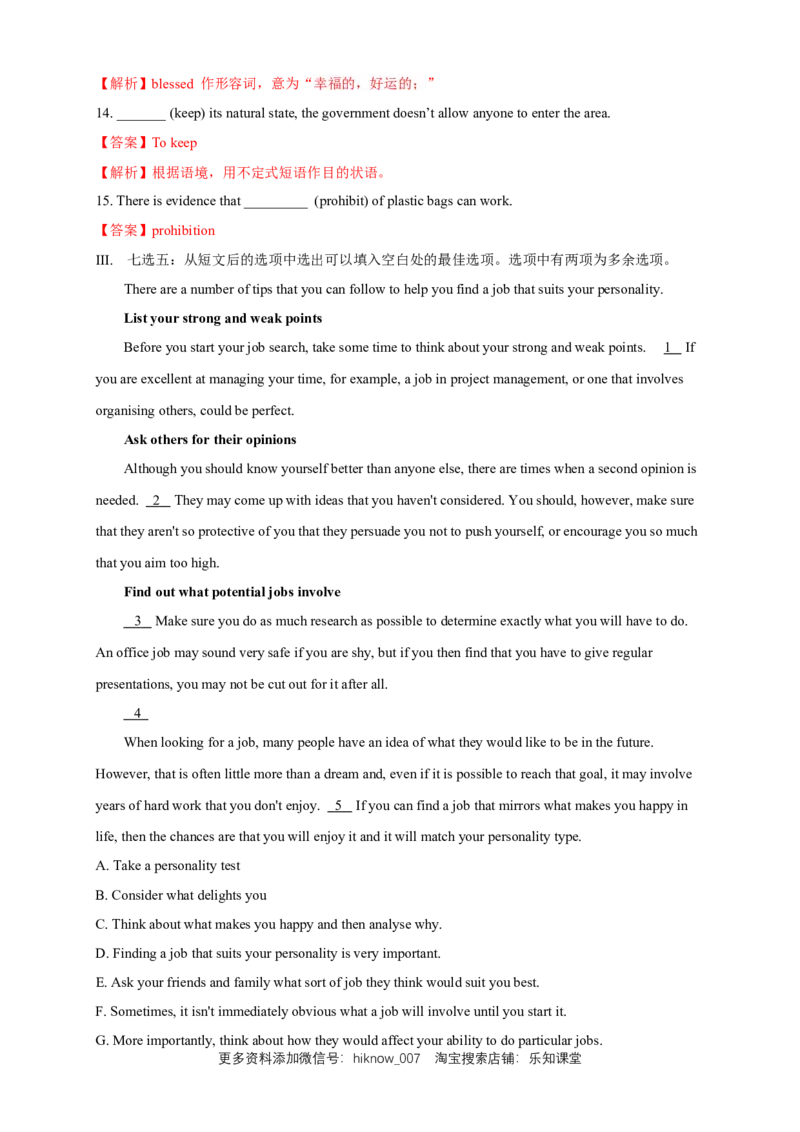 Unit3FascinatingparksReview练习（解析版）_E015高中全科试卷_英语试题_选修1_4.新版高中英语选择性必修1_2.同步练习_3.同步练习_Unit3FascinatingparksReview练习