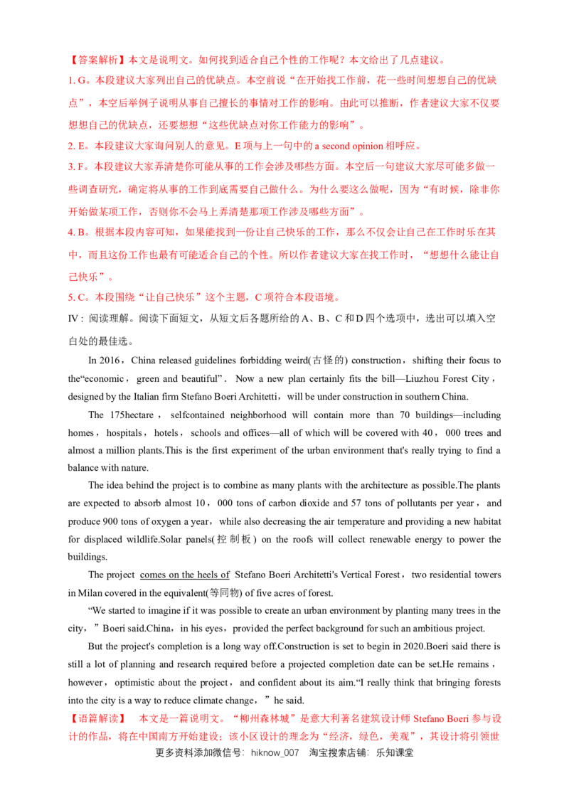 Unit3FascinatingparksReview练习（解析版）_E015高中全科试卷_英语试题_选修1_4.新版高中英语选择性必修1_2.同步练习_3.同步练习_Unit3FascinatingparksReview练习