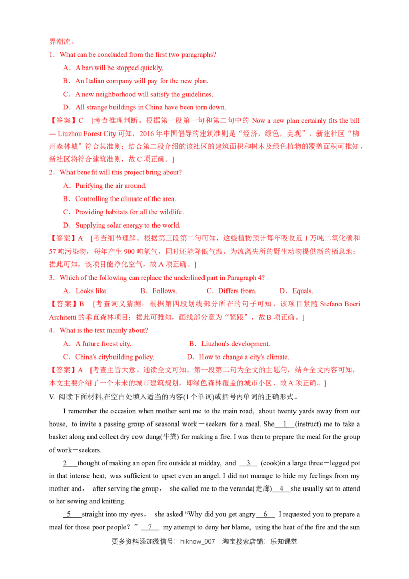 Unit3FascinatingparksReview练习（解析版）_E015高中全科试卷_英语试题_选修1_4.新版高中英语选择性必修1_2.同步练习_3.同步练习_Unit3FascinatingparksReview练习