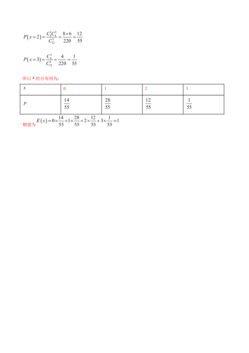 专题35随机变量及其分布列（单元测试卷）（解析版）_E015高中全科试卷_数学试题_选修3_05.专项训练