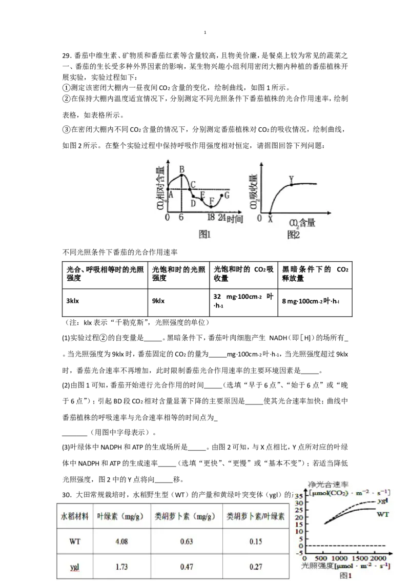 四川省眉山市2024-2025学年高一上学期1月期末联考试题生物（有答案）_2024-2025高一（7-7月题库）_2025年02月试卷_0202四川省眉山市2024-2025学年高一上学期1月期末联考试题