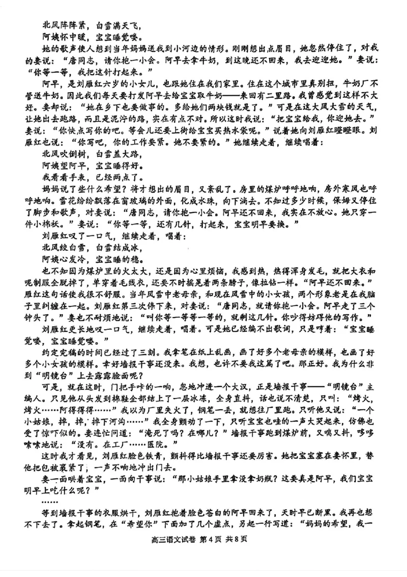 南京二模语文试卷_2024年5月_01按日期_10号_2024届江苏省南京市高三二模_江苏省南京市2024届高三二模语文